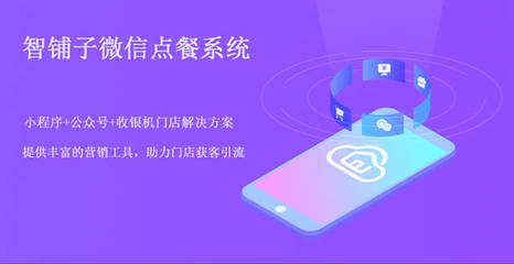 微信點(diǎn)單小程序怎么做,掃碼點(diǎn)餐系統(tǒng)有哪些優(yōu)勢(shì)