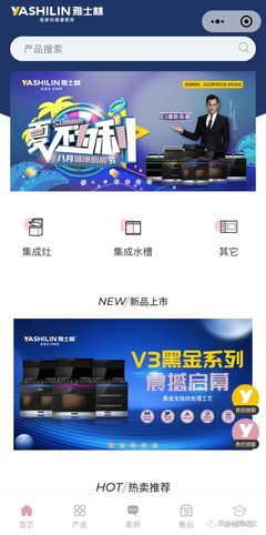 雅士林集成灶榮膺雙獎，引領行業數字化新風向